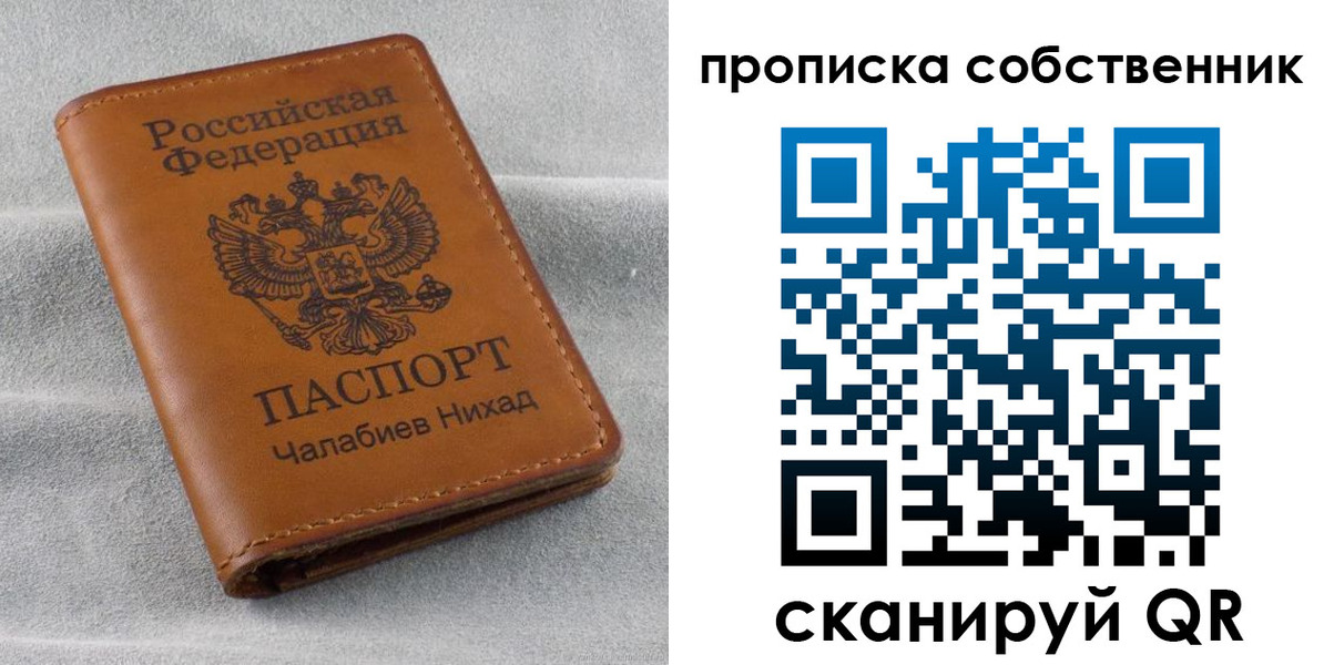прописка гарантия в Алексине