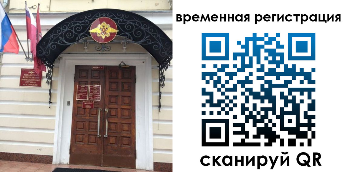 временная регистрация в квартире в Алексине