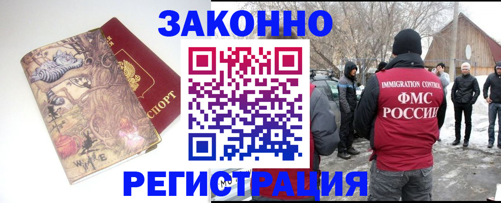 прописка паспорт в Алексине