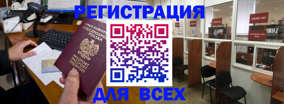 прописка регистрация в Алексине