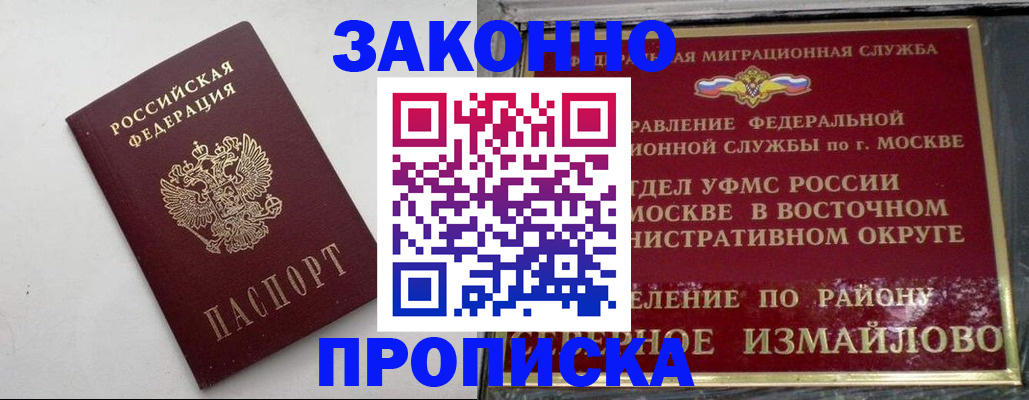 временная регистрация гарантия в Алексине