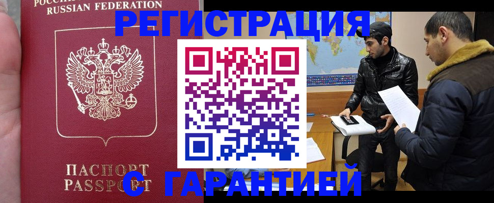 прописка регистрация в Алексине