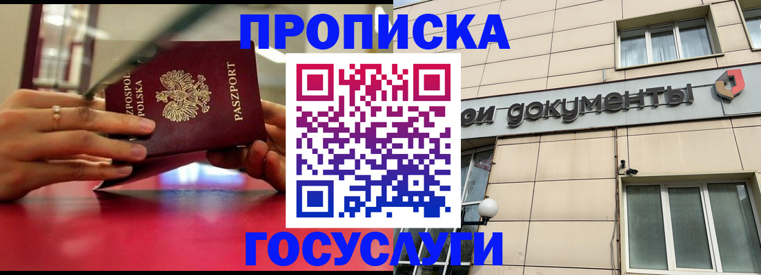 временная регистрация недорого в Алексине