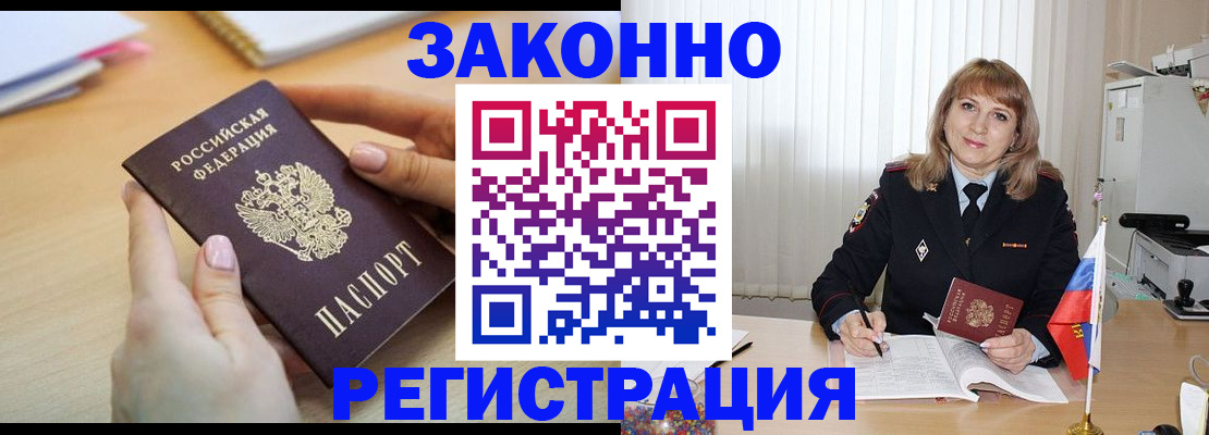 прописка для кредита в Алексине