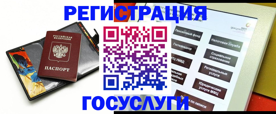прописка гарантия в Алексине