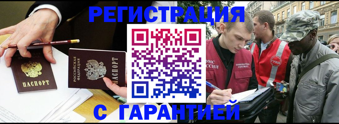 временная регистрация адрес в Алексине