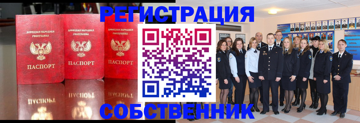 временная прописка в Алексине