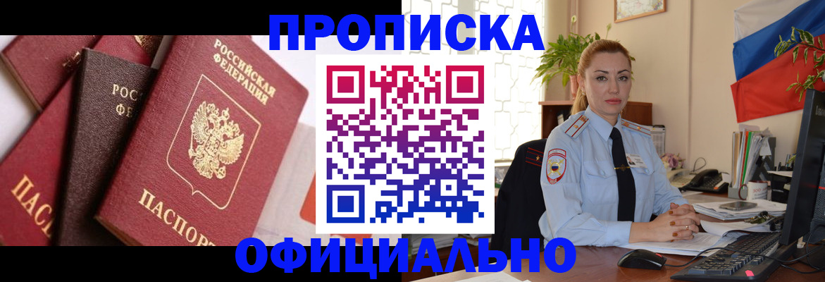 прописка паспорт в Алексине