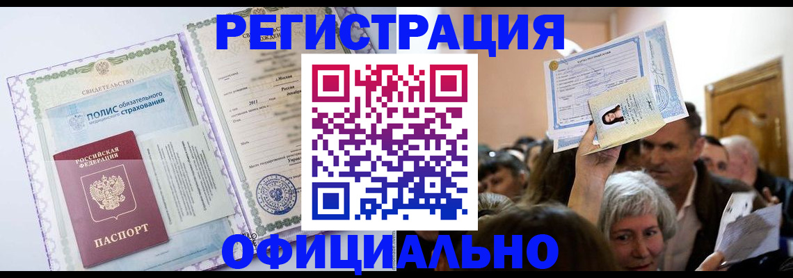 временная регистрация собственник в Алексине