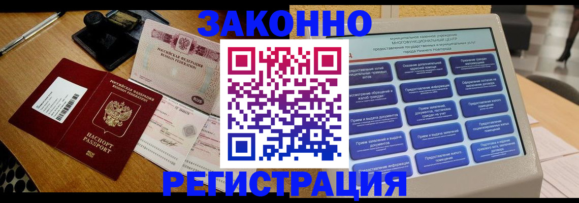 прописка для военкомата в Алексине